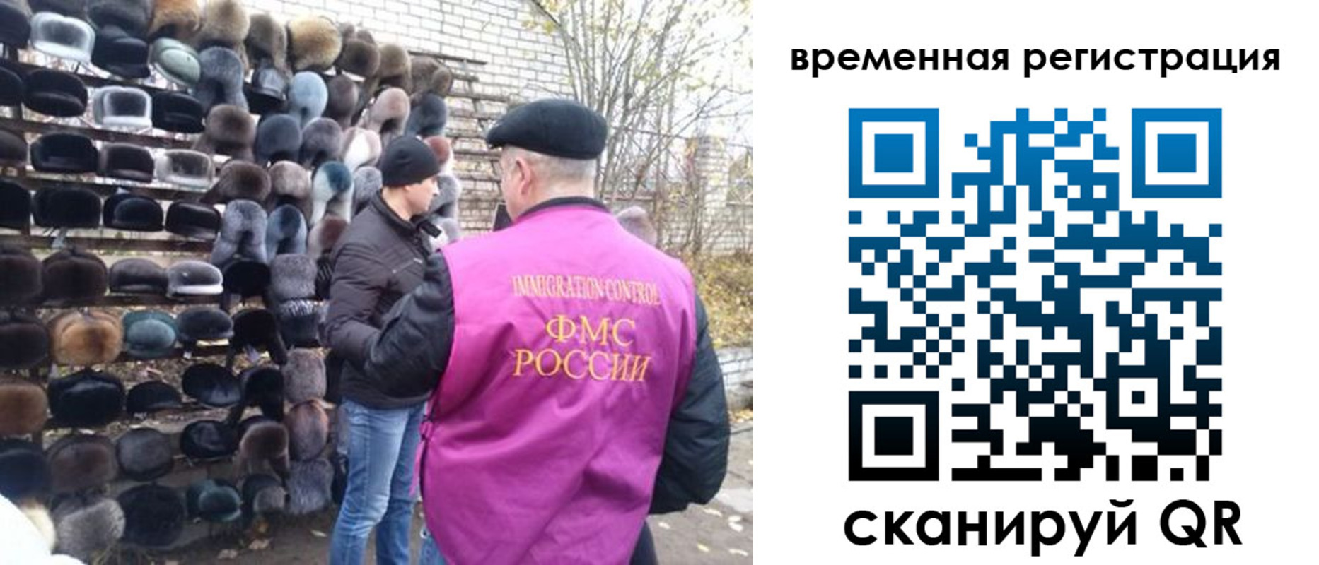 временная регистрация законно в Крыму