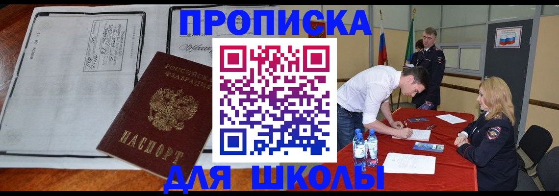 временная регистрация законно в Крыму