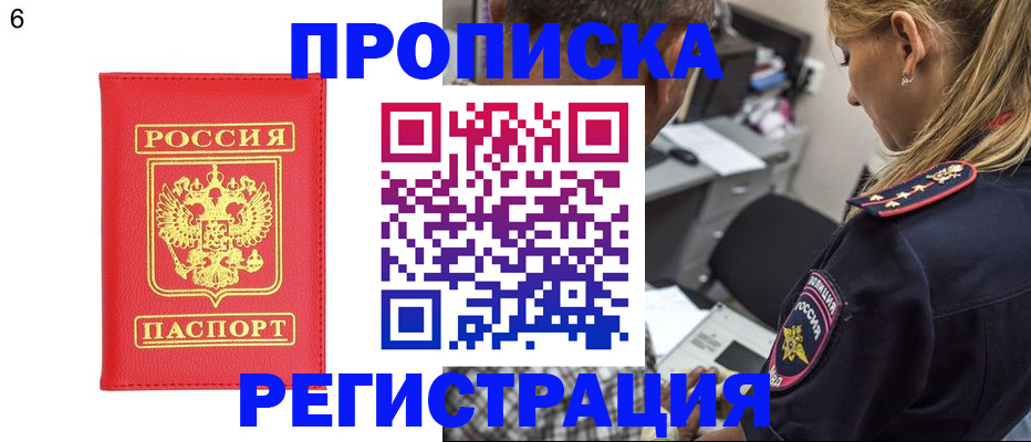прописка иностранных граждан в Крыму