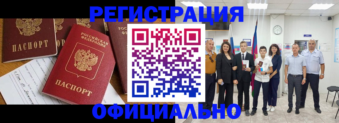 пропишу в квартире в Крыму