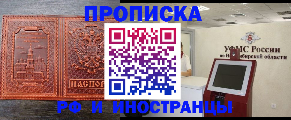 временная регистрация адрес в Крыму